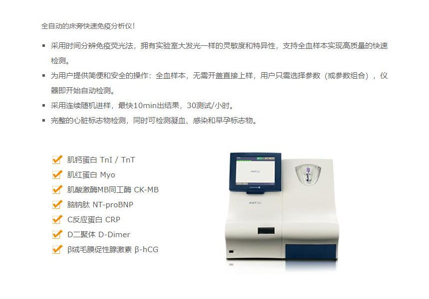 雷度免疫分析儀1.jpg